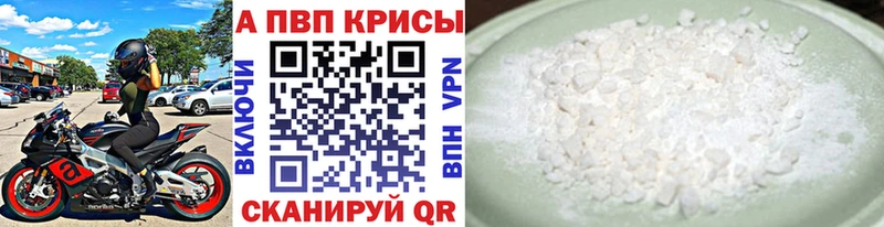 APVP Соль Болотное