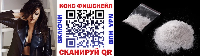 купить наркотик  Болотное  hydra tor  Кокаин FishScale 
