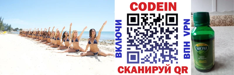 Кодеин напиток Lean (лин)  Болотное 