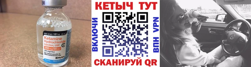 Кетамин ketamine  Болотное 