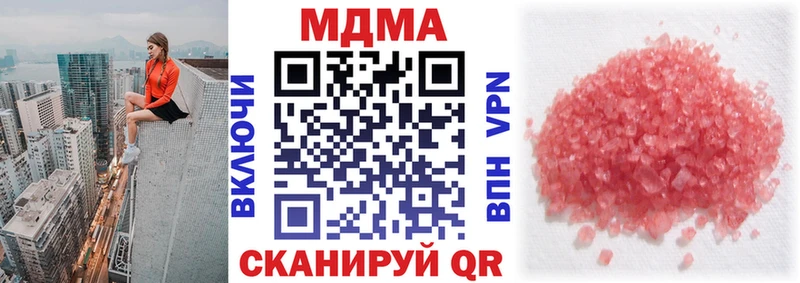 закладка  Болотное  МДМА Molly 