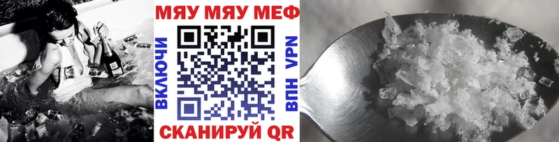 МЕФ кристаллы  Болотное 