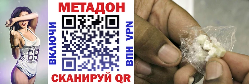 МЕТАДОН белоснежный  Болотное 